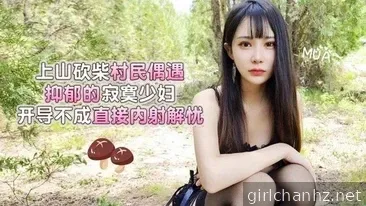 Cặp đôi thích public trong rừng