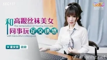 Công tác xa cùng em đồng nghiệp xinh đẹp