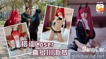 섹스에 대한 영감을 얻기 위한 코스프레