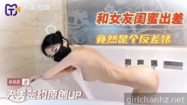 Scopami in bagno