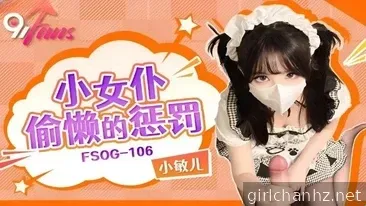 Gustung-gusto ko ang pagiging isang slutty maid