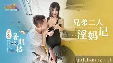 邀請你的朋友幹你的嫂子